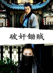 对外道有夫之妇